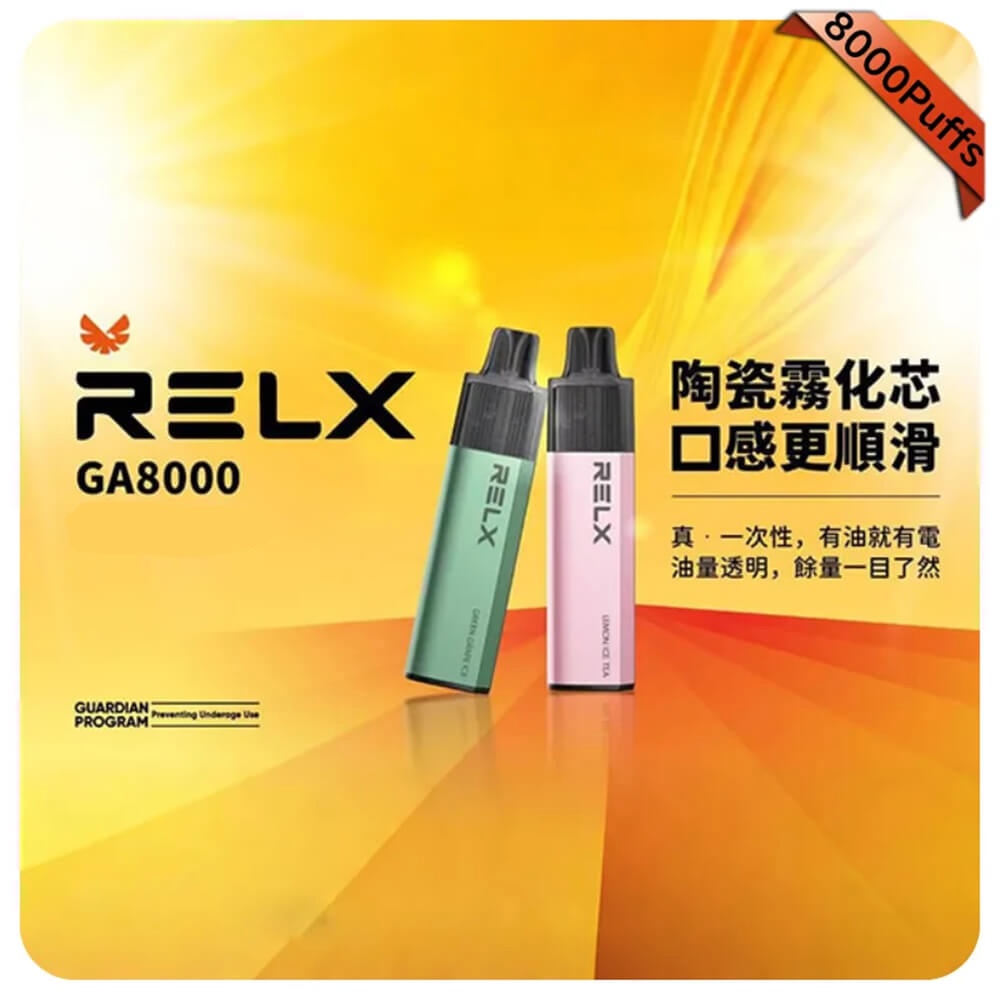 【冬瓜檸檬】悅刻Relx GA8000拋棄式電子煙|8000口一次性煙桿|陶瓷霧化芯